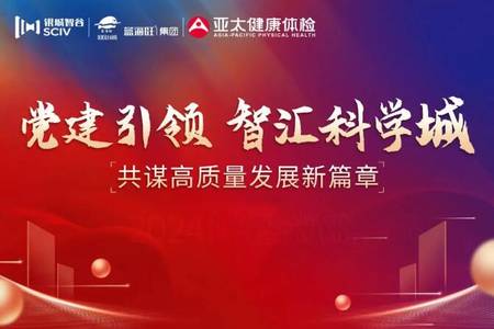 廈門市委統戰部、市工商聯以及企業家代表蒞臨藍海旺集團參觀指導